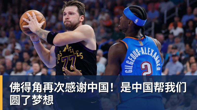澳门十大正规电子游戏平台佛得角再次感谢中国！是中国帮我们圆了梦想