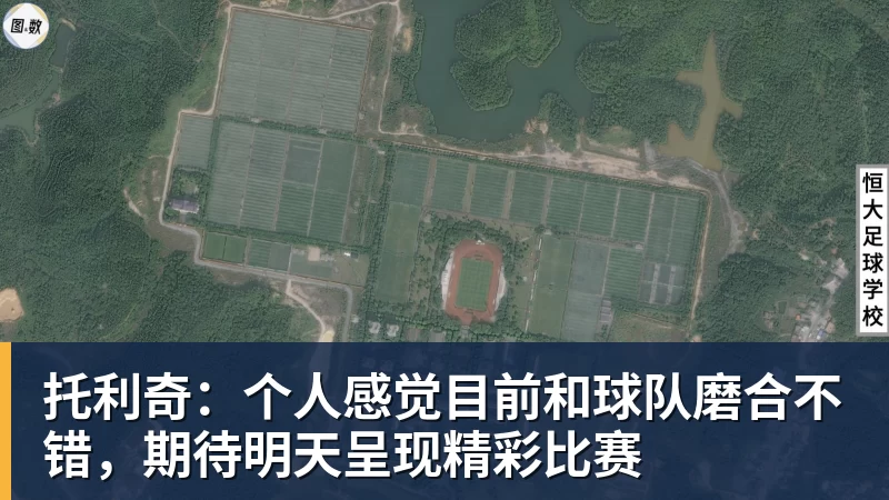 澳门十大正规电子游戏平台托利奇：个人感觉目前和球队磨合不错，期待明天呈现精彩比赛