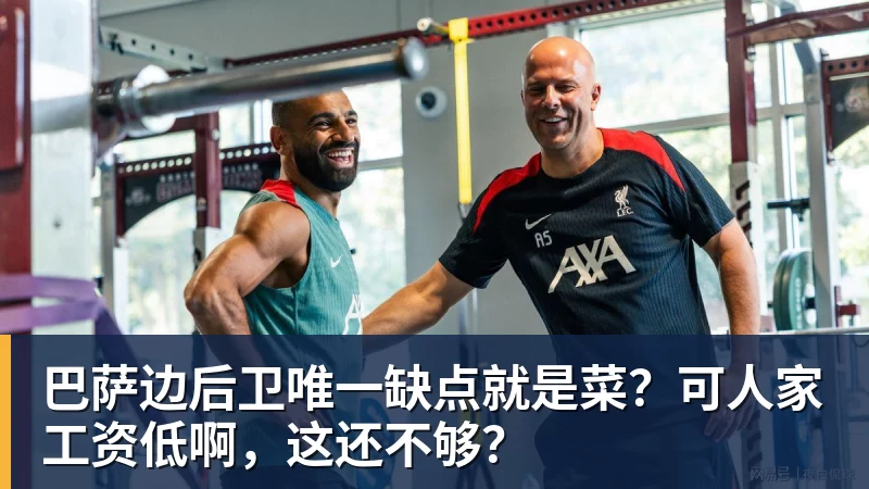 阿德耶米失空门惊呆克洛普,加克波补时绝平,荷兰1 - 澳门十大正规电子游戏平台-澳门十大正规电子游戏平台(中国)