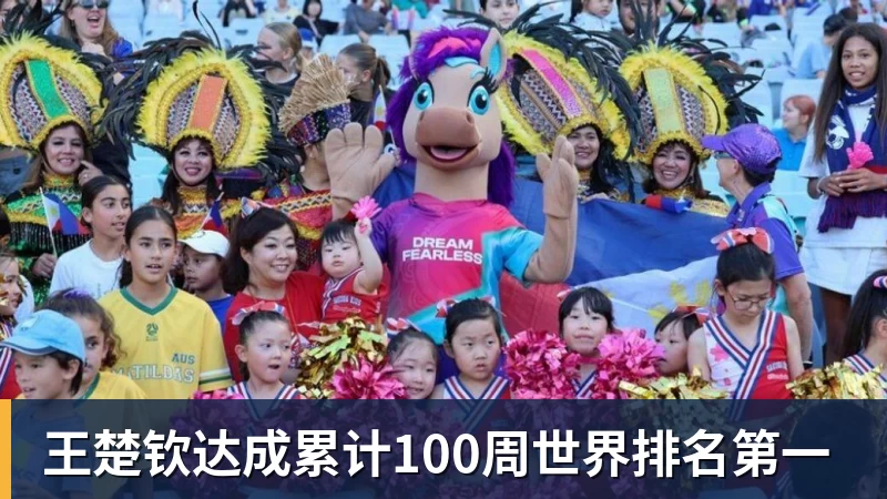 澳门十大正规电子游戏平台王楚钦达成累计100周世界排名第一