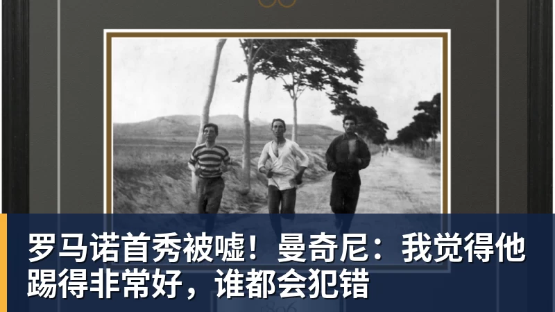 全市场:安古伊萨续约谈判进展不顺,球员可能在明年1月离队 - 澳门十大正规电子游戏平台-澳门十大正规电子游戏平台(中国)