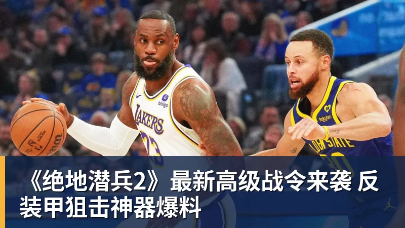 澳门十大正规电子游戏平台《绝地潜兵2》最新高级战令来袭 反装甲狙击神器爆料